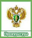 Прокур-2